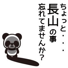 Nagayama Panda Sticker