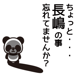 Nagashima Panda Sticker