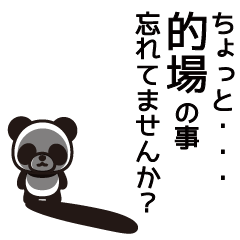 Matoba Panda Sticker