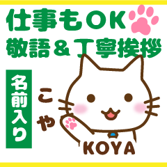 KOYA:Polite greetings.Animal Cat