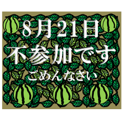 Non-participation<Aug.>Watermelon/Leaves