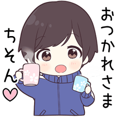 【ちそん】に送る専用ジャージくん