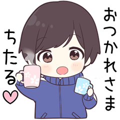 【ちたる】に送る専用ジャージくん