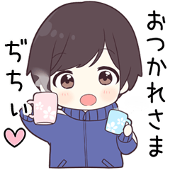 【ぢちぃ】に送る専用ジャージくん