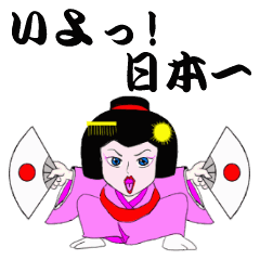 The geisha girl Keiko