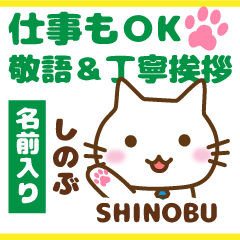 SHINOBU:Polite greetings.Animal Cat