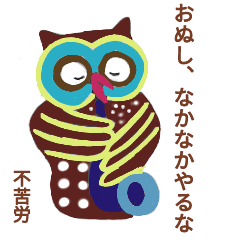 Music staff's owl stamp