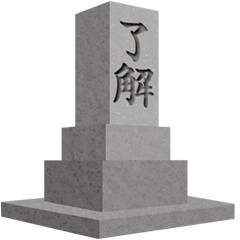 Japanese grave
