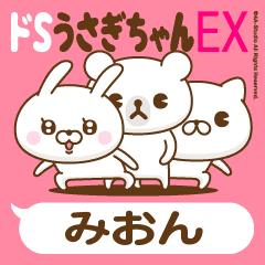 Stickers for moving "MION"