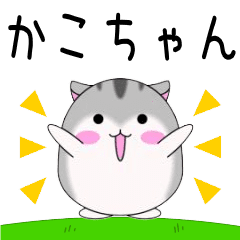 Move! Kakochan designated name Sticker