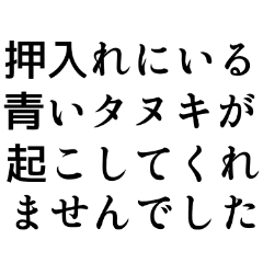 面白い長文の言い訳 Line スタンプ Line Store