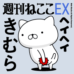 Move "KIMURA" name sticker