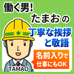 TAMAO:Polite greeting.Working Man
