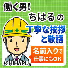 CHIHARU:Polite greeting.Working Man