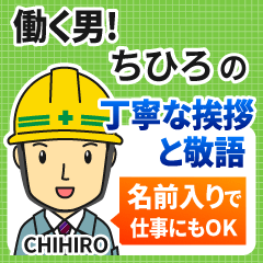 CHIHIRO:Polite greeting.Working Man