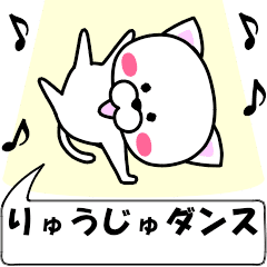 "ryuuju" dedicated name Sticker Move