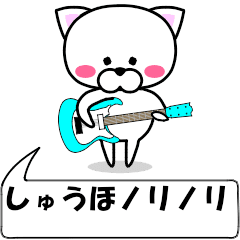 "shuuho" dedicated name Sticker Move