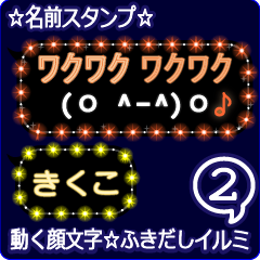 Anime.Face.smile.name2.`Kikuko'