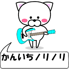 "kaniti" dedicated name Sticker Move