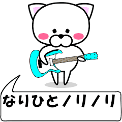 "narihito" dedicated name Sticker Move