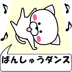"banshuu" dedicated name Sticker Move