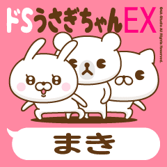 Stickers for moving "MAKI"