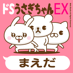 Stickers for moving "MAEDA"