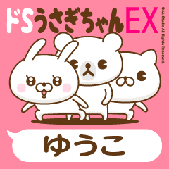 Stickers for moving "YUKO"