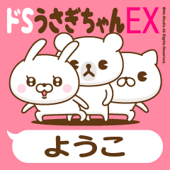 Stickers for moving "YOUKO"