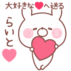 LOVE RAITO4