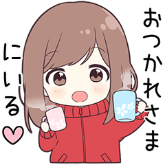 ジャージちゃん【にいる】に送る専用