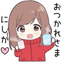 ジャージちゃん【にしか】に送る専用