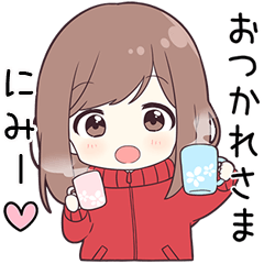 ジャージちゃん【にみー】に送る専用