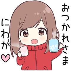 ジャージちゃん【にわか】に送る専用