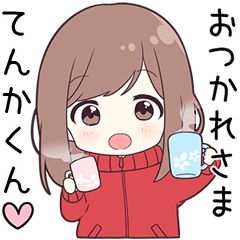 ジャージちゃん【てんかくん】に送る専用