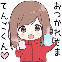 ジャージちゃん【てんごくん】に送る専用