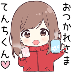 ジャージちゃん【てんちくん】に送る専用