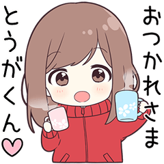 ジャージちゃん【とうがくん】に送る専用
