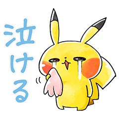 もういい もどれ ピカチュウ Line スタンプ Line Store もういい もどれ ピカチュウ Line スタンプ Line Store