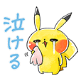 ボイス付き ピカチュウのにぎやかスタンプ Line スタンプ Line Store ボイス付き ピカチュウのにぎやかスタンプ Line スタンプ Line Store