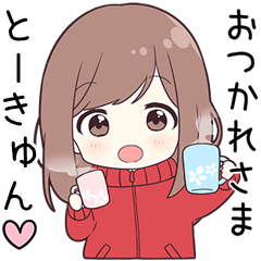 ジャージちゃん【とーきゅん】に送る専用