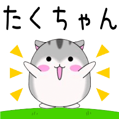 Move! Takuchan designated name Sticker