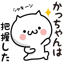 Kacchan white cat Sticker
