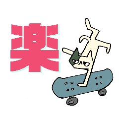 ちょい悪ウサギとネコ助２