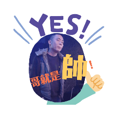 丘爺爺.