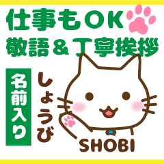 SHOBI:Polite greetings.Animal Cat