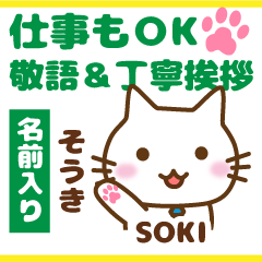 SOKI:Polite greetings.Animal Cat