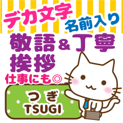TSUGI: Big letters_ Polite Cat.