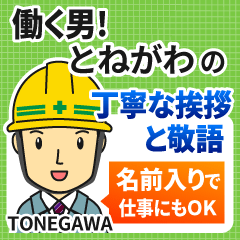 TONEGAWA:Polite greeting.Working Man