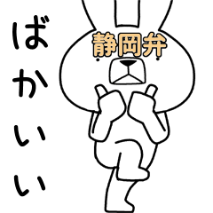 Dialect rabbit [shizuoka4]